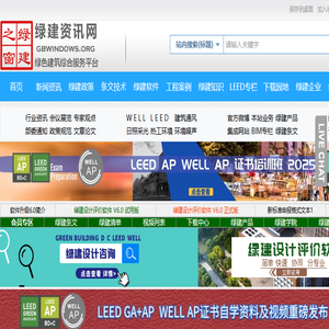 绿建资讯网