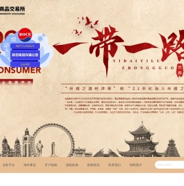欢迎访问渤海商品交易所网站