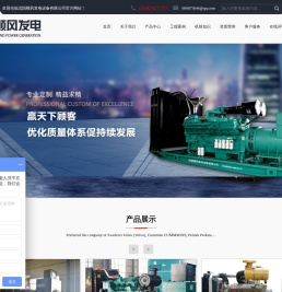 沈阳顺风发电设备有限公司