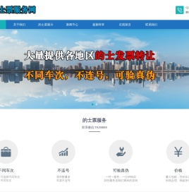 武汉的士票,武汉出租车票,武汉打车票购买,武汉的士发票网