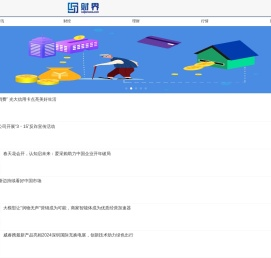 _财界