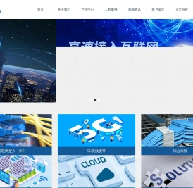 企业5G无线宽带