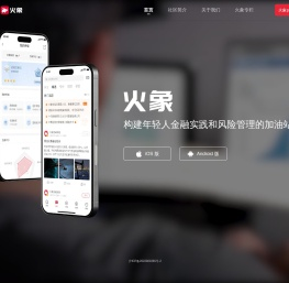 上海火象趣数据科技有限公司官网
