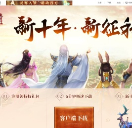 《蜀门》端游官方网站