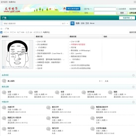 文学论坛