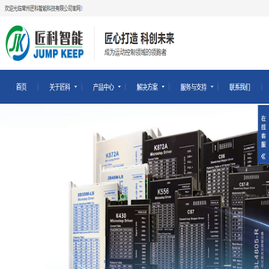 常州匠科智能科技有限公司