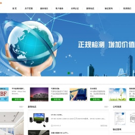 宏通检测,专业第三方检测机构