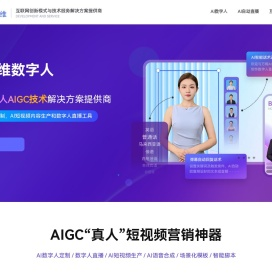 方维数字人直播