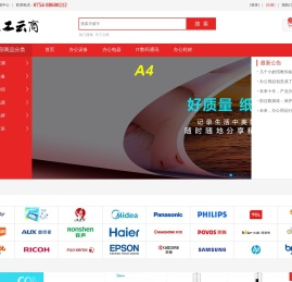 天工云商