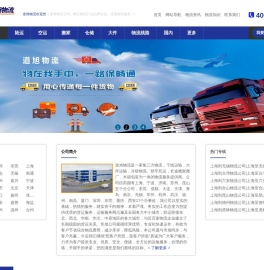 物流公司