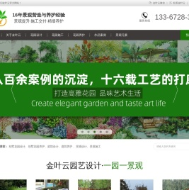 武汉别墅花园设计