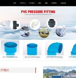 塑胶管件/管材,PVC,ASTM