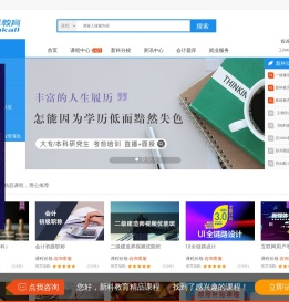 【新科教育】自考,成人高考,学历,职业技能,会计证