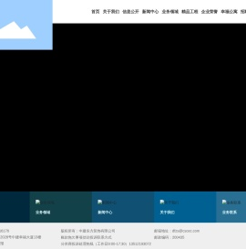 中建东方装饰有限公司