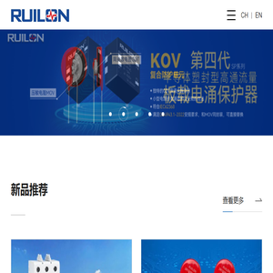 RUILON