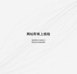 内蒙古双宇恒业电子有限公司