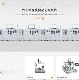 深圳市普思自动化有限公司