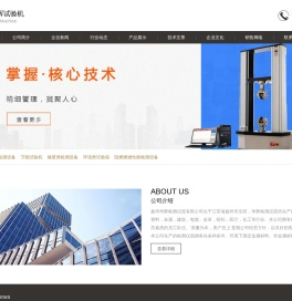 试验机厂家报价