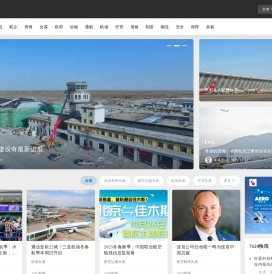 中国民用航空网