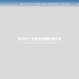 中国机房设施工程有限公司