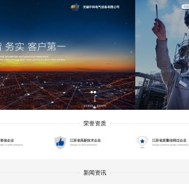 无锡中科电气设备有限公司