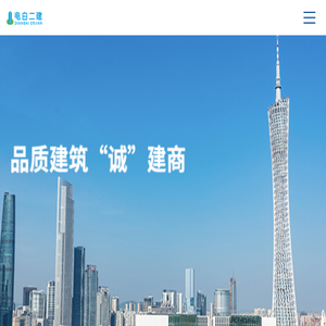 广东电白二建集团有限公司