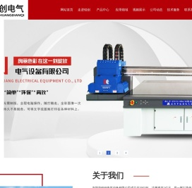 洛阳市锐创电气设备有限公司