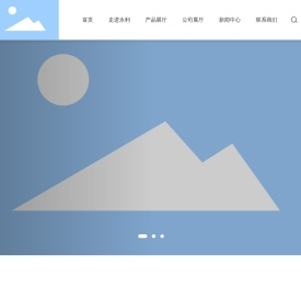 浙江永利经编股份有限公司