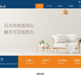 南京哪里有心理咨询医生