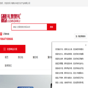 内蒙古华创文化产业有限公司