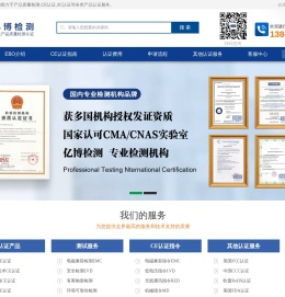 ce认证机构欧盟ce认证