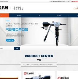 液压胀管机,胀管器,黑胶胀头