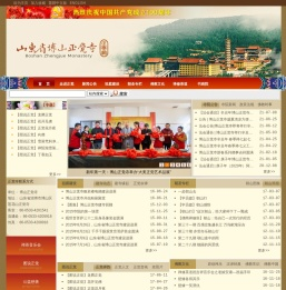 欢迎光临正觉网！山东省博山正觉寺
