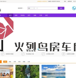 享受房车旅行慢生活