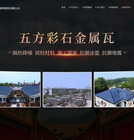 洛阳赛坤建材有限公司