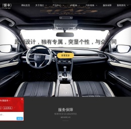 沈阳驰瑞达汽车用品有限公司