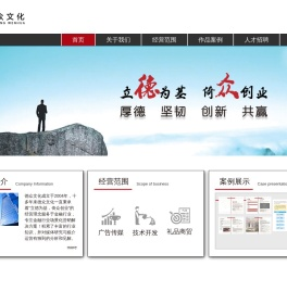 石家庄德众业胜企业营销策划有限公司