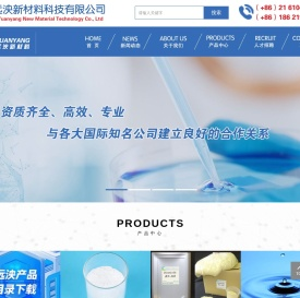 上海远泱新材料科技有限公司