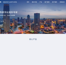 供热收费系统