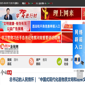 信阳新闻网