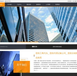 贵阳工商代办