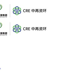 中再资源环境股份有限公司