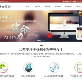 杭州小程序开发