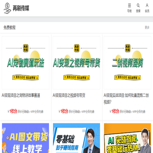 网络主播