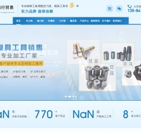磨具,磨料,卡尺,量具,铣刀;铰刀;数控刀具;钻头