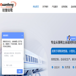 安徽暄丰永久磁铁有限公司