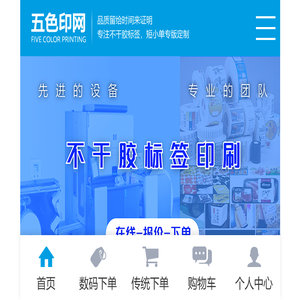 五色印网
