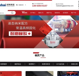 耐磨橡胶板丨渣浆泵丨耐磨阀门丨水力旋流器