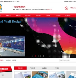 南京三味鱼文化传媒有限公司