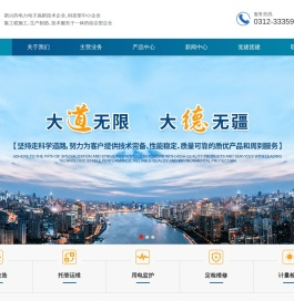 电力用户状态检修